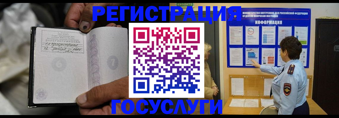 регистрация для школы в Курчатове