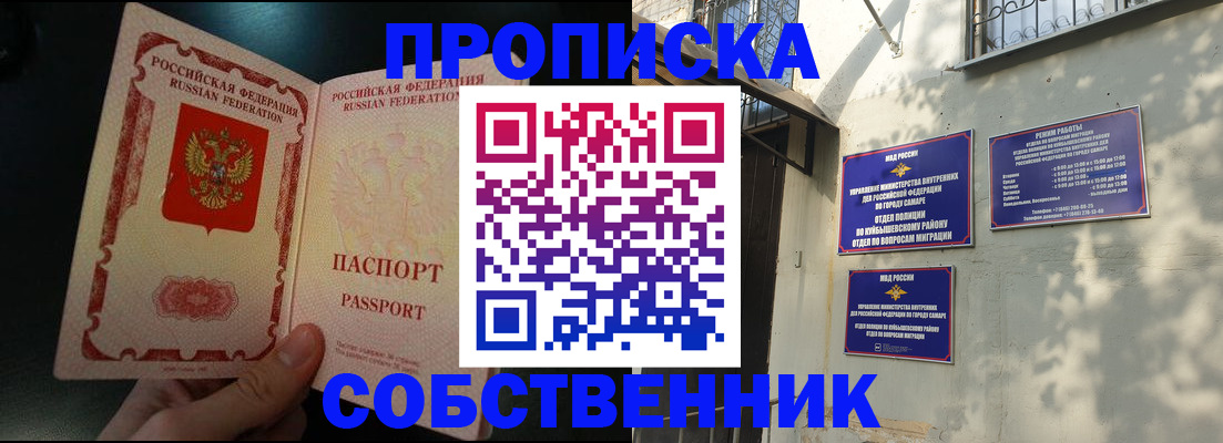 временная регистрация гарантия в Курчатове